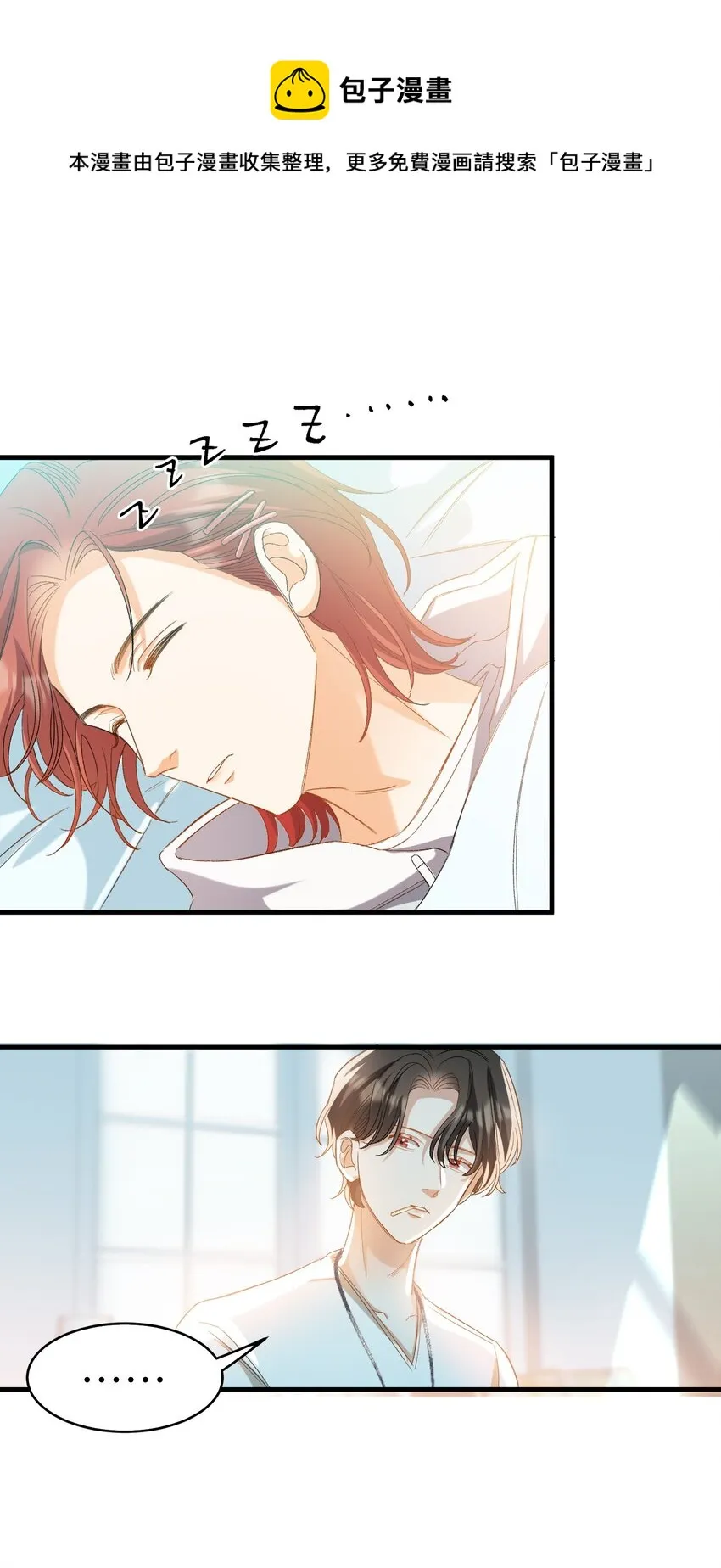 031 你喜欢的我 第16页