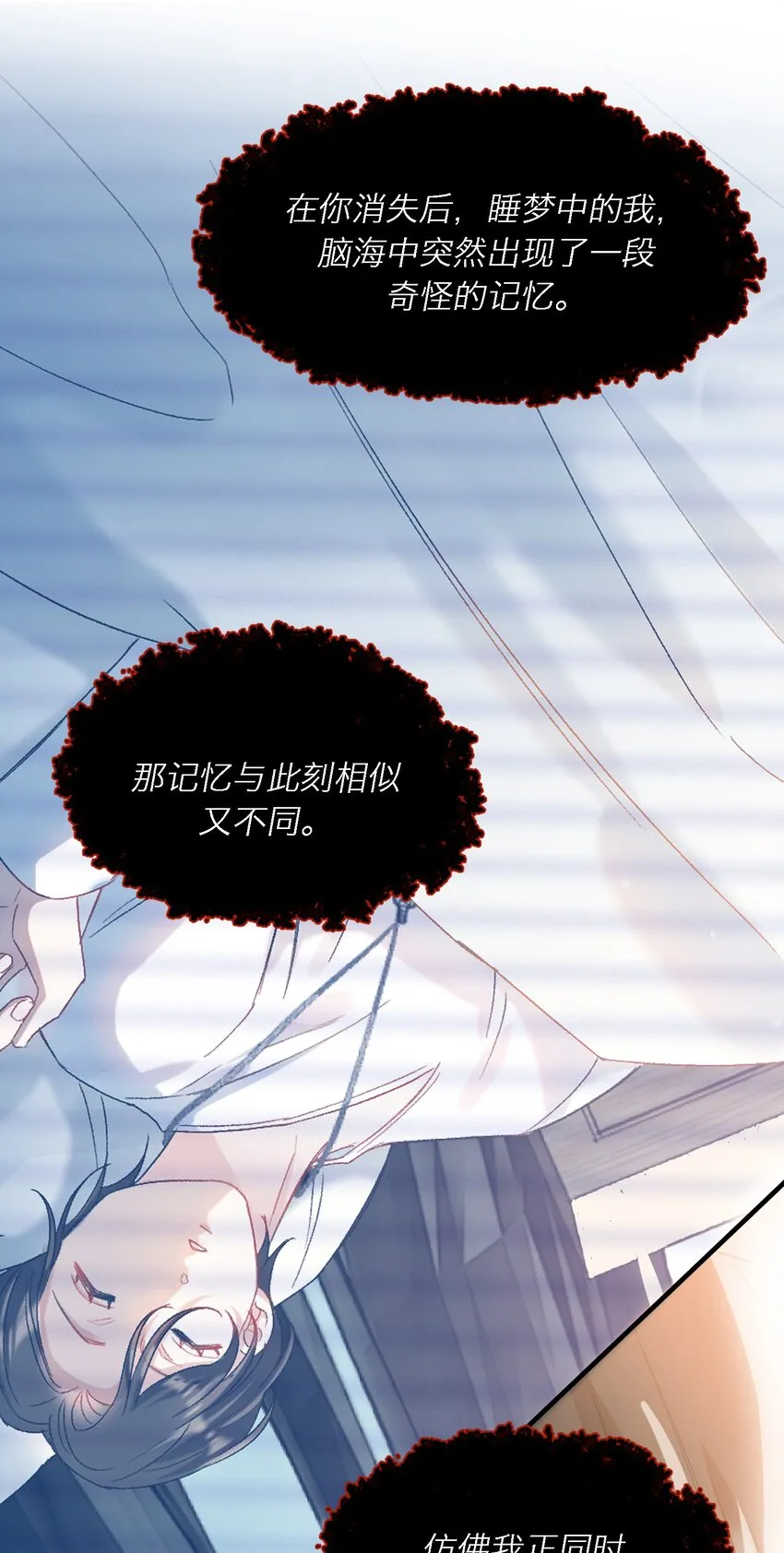 031 你喜欢的我 第24页