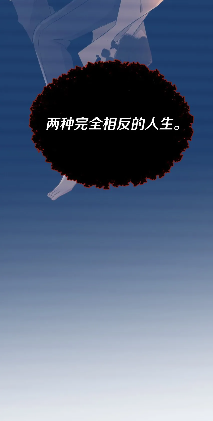 031 你喜欢的我 第26页