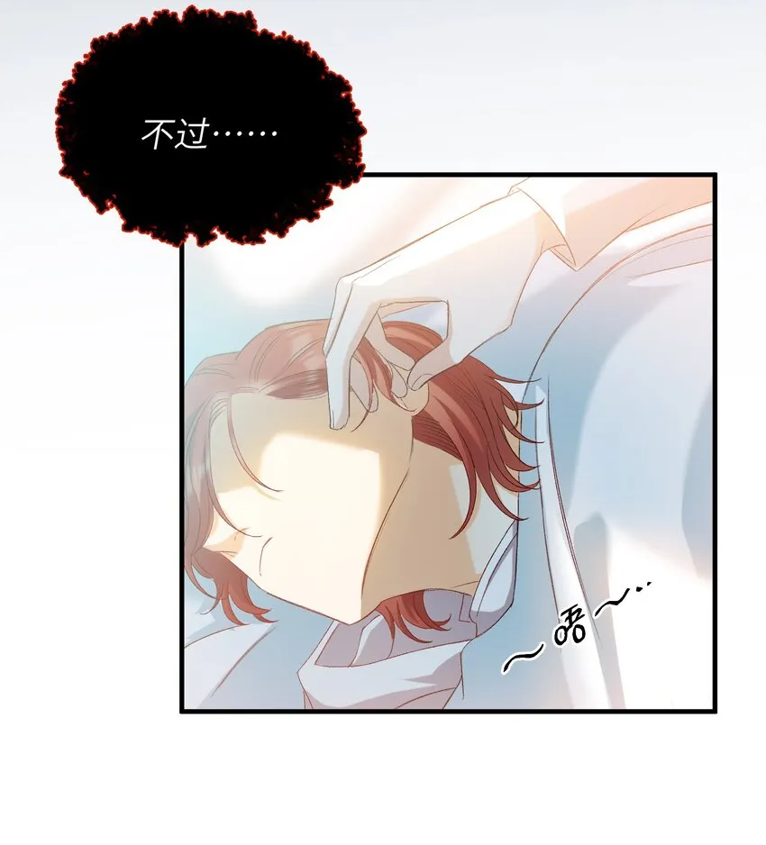 031 你喜欢的我 第27页