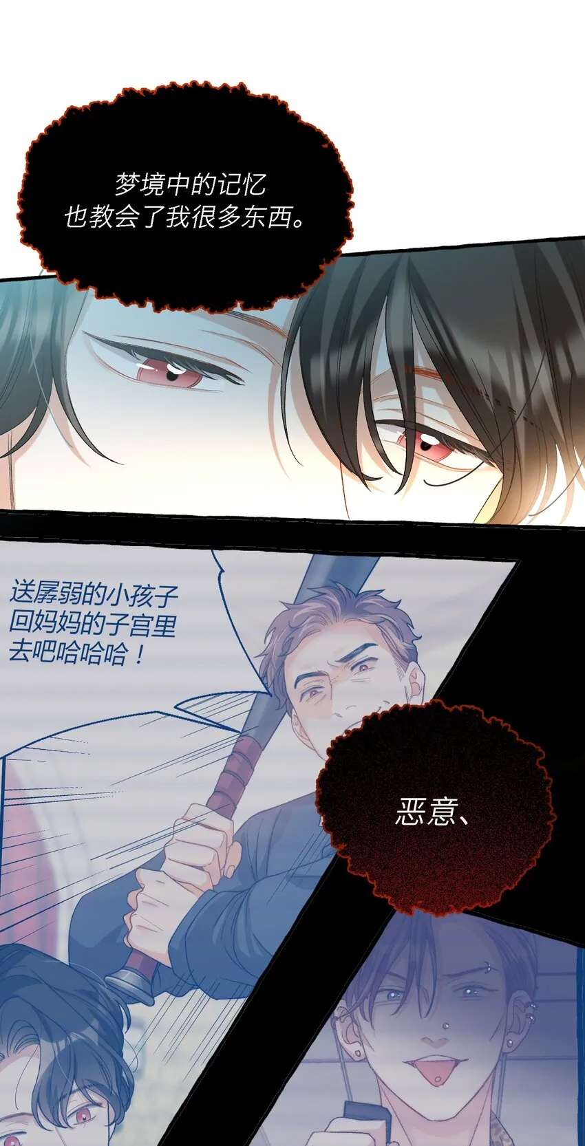 031 你喜欢的我 第28页