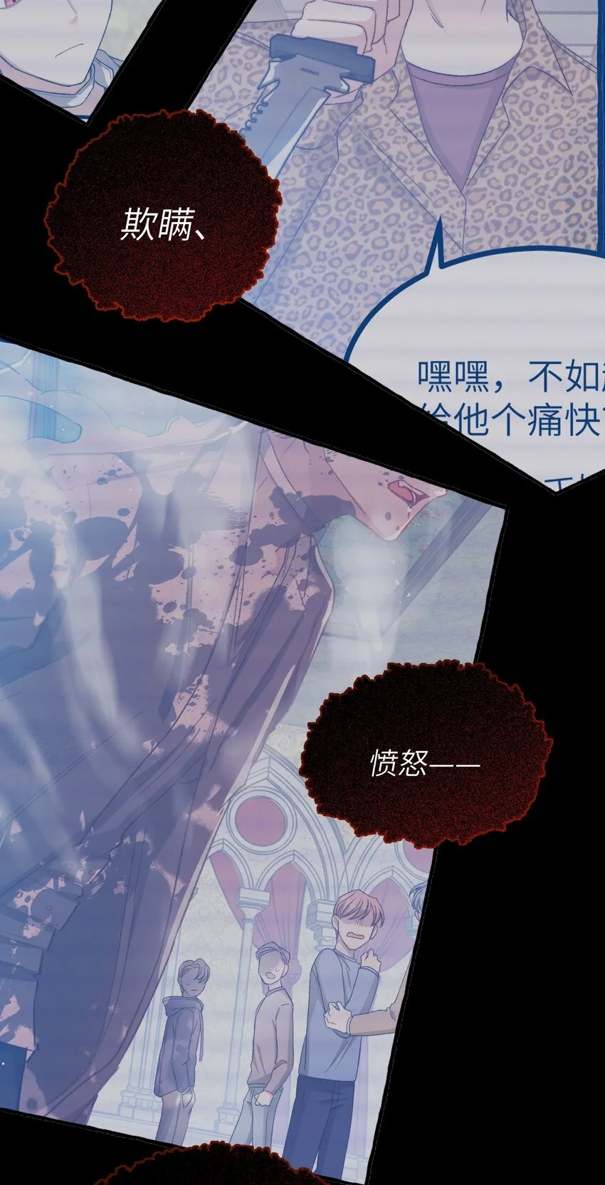 031 你喜欢的我 第29页