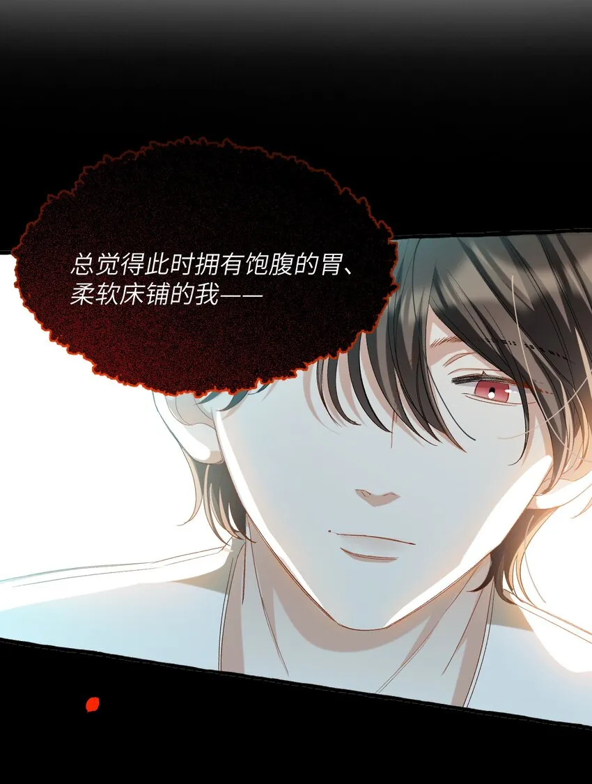031 你喜欢的我 第31页