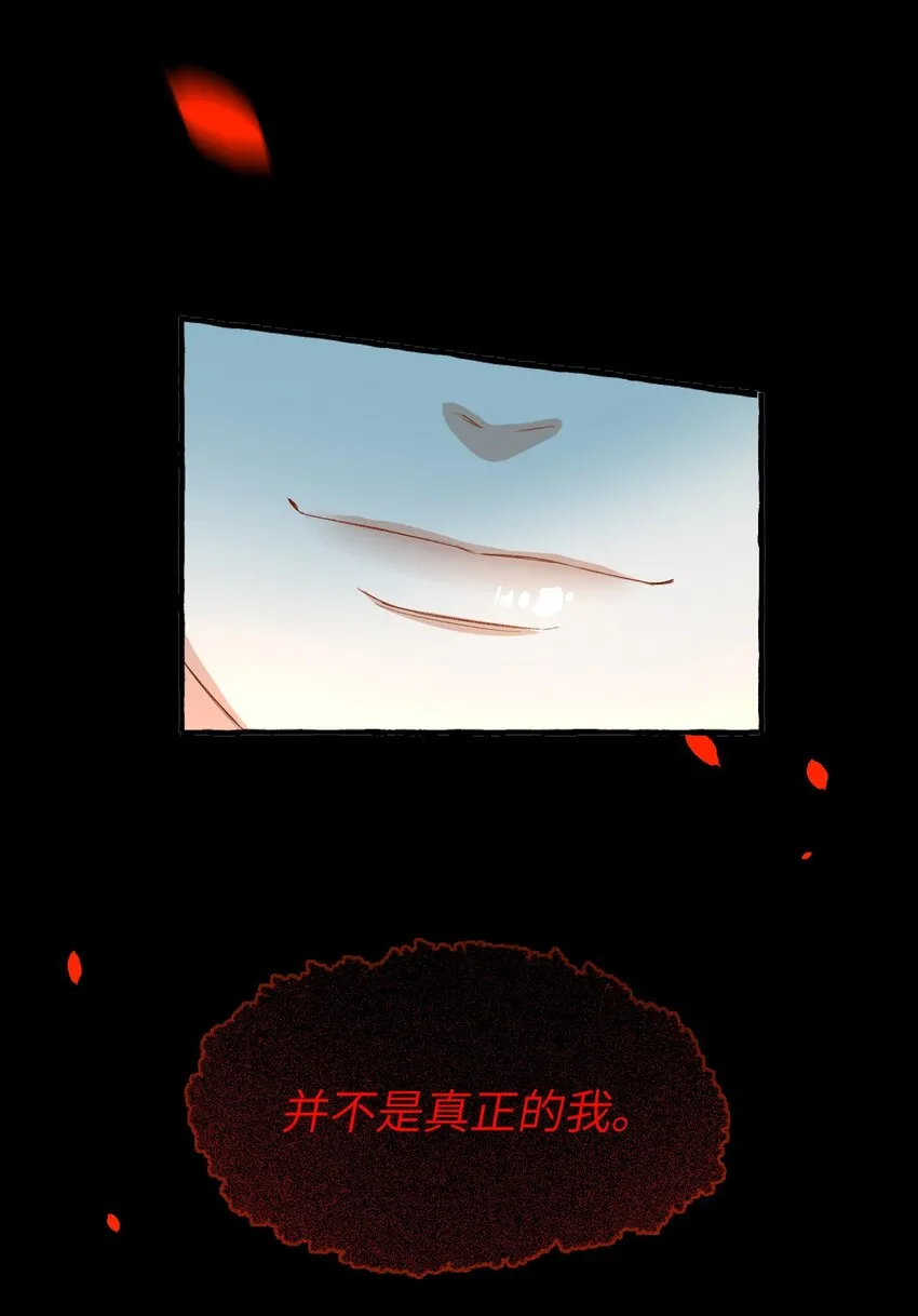 031 你喜欢的我 第32页