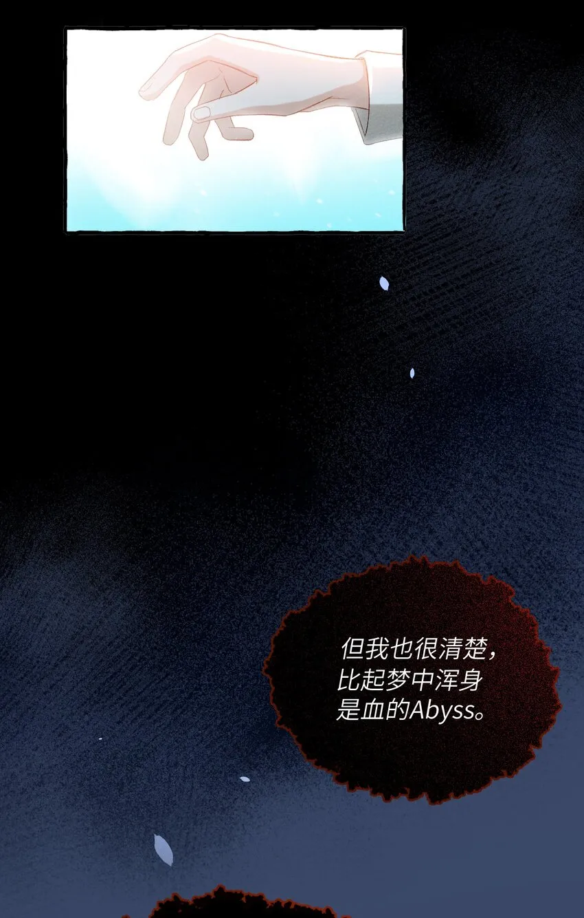 031 你喜欢的我 第33页