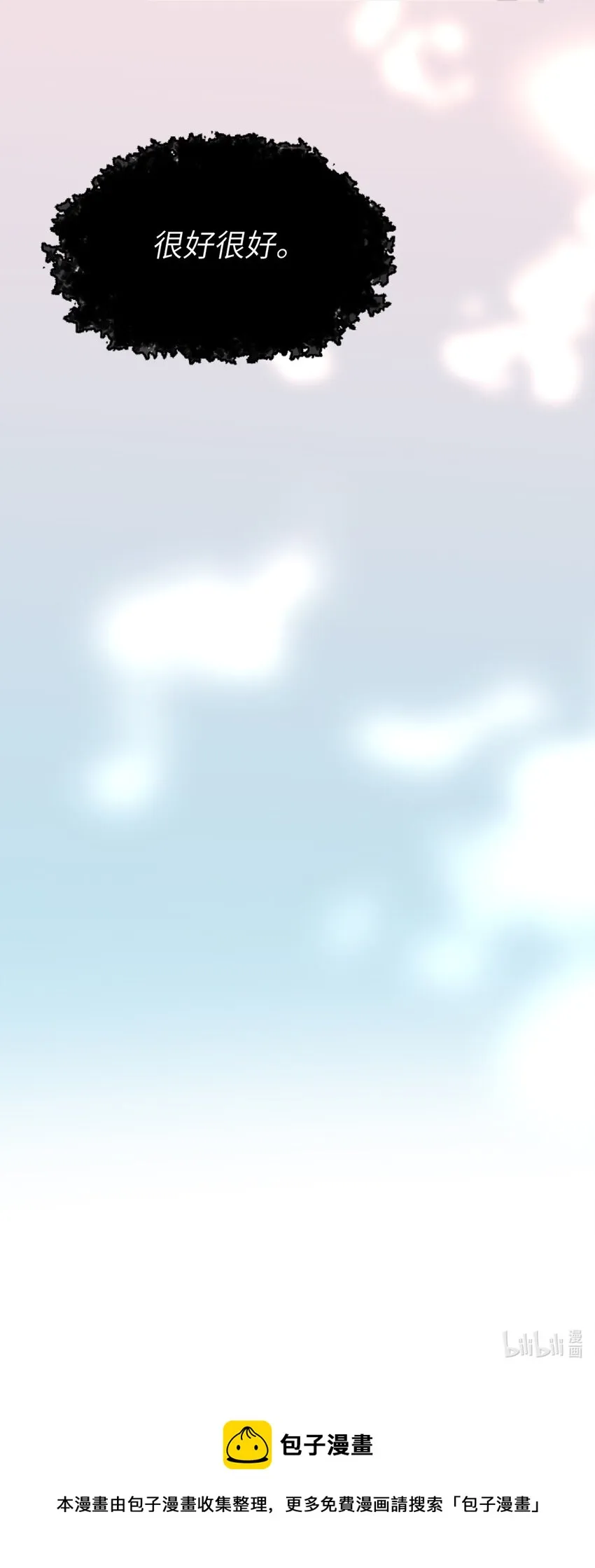 031 你喜欢的我 第39页