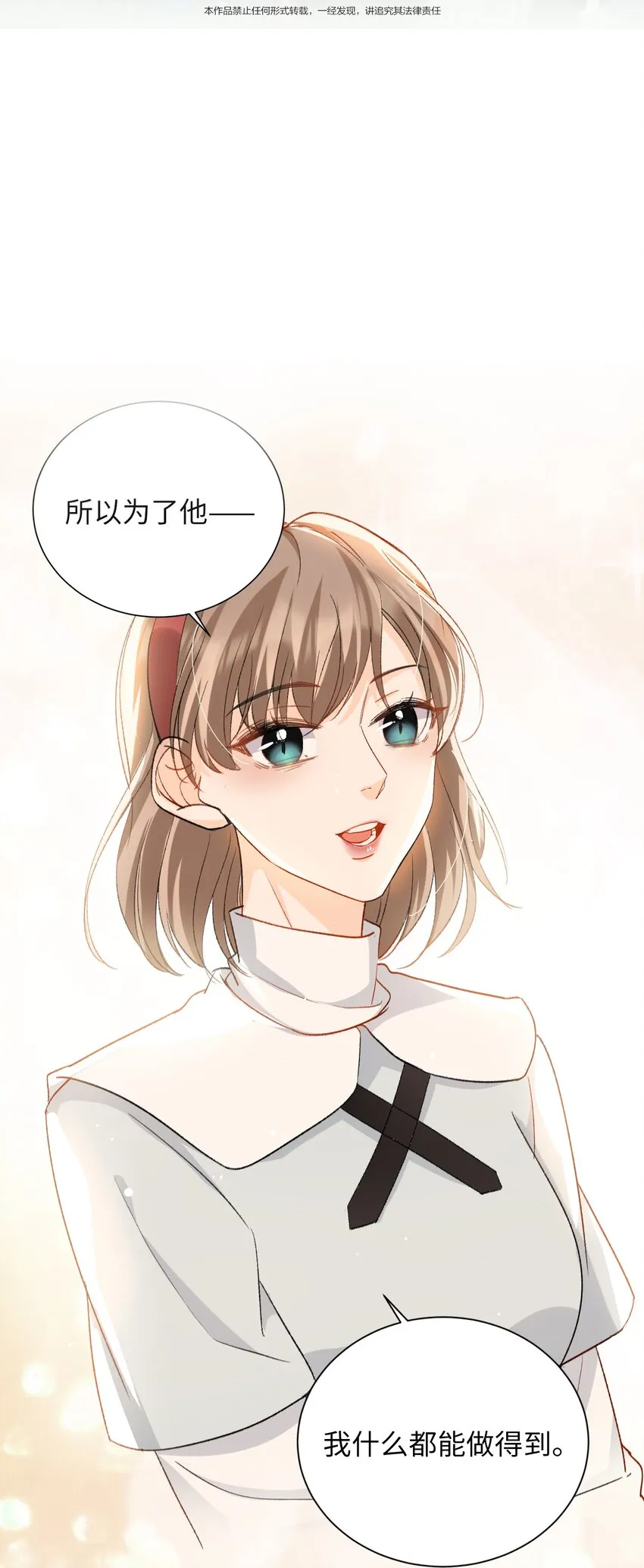 033 摸我快摸我 第2页