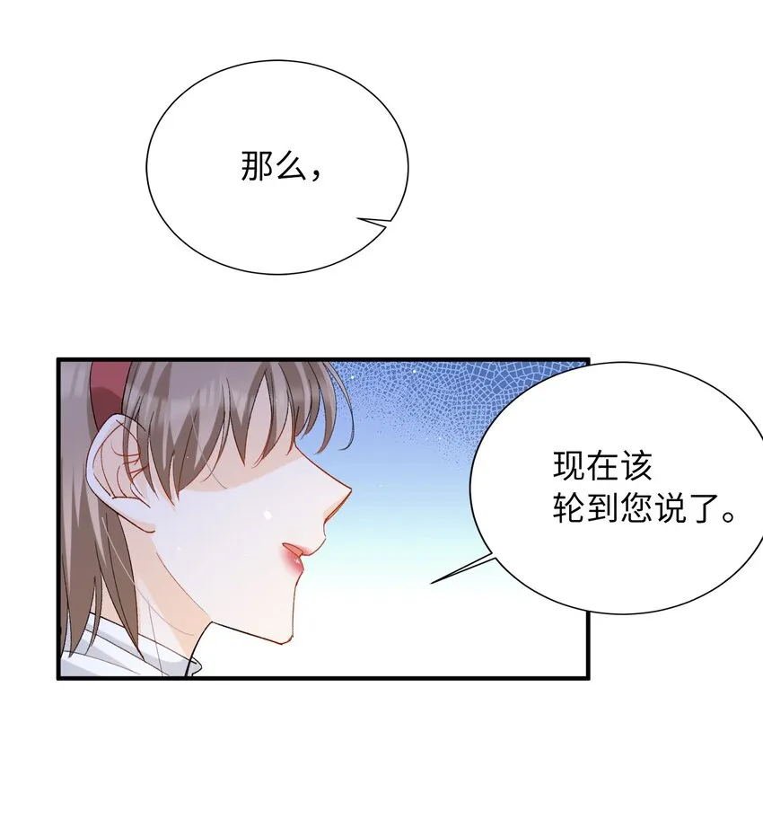 033 摸我快摸我 第5页