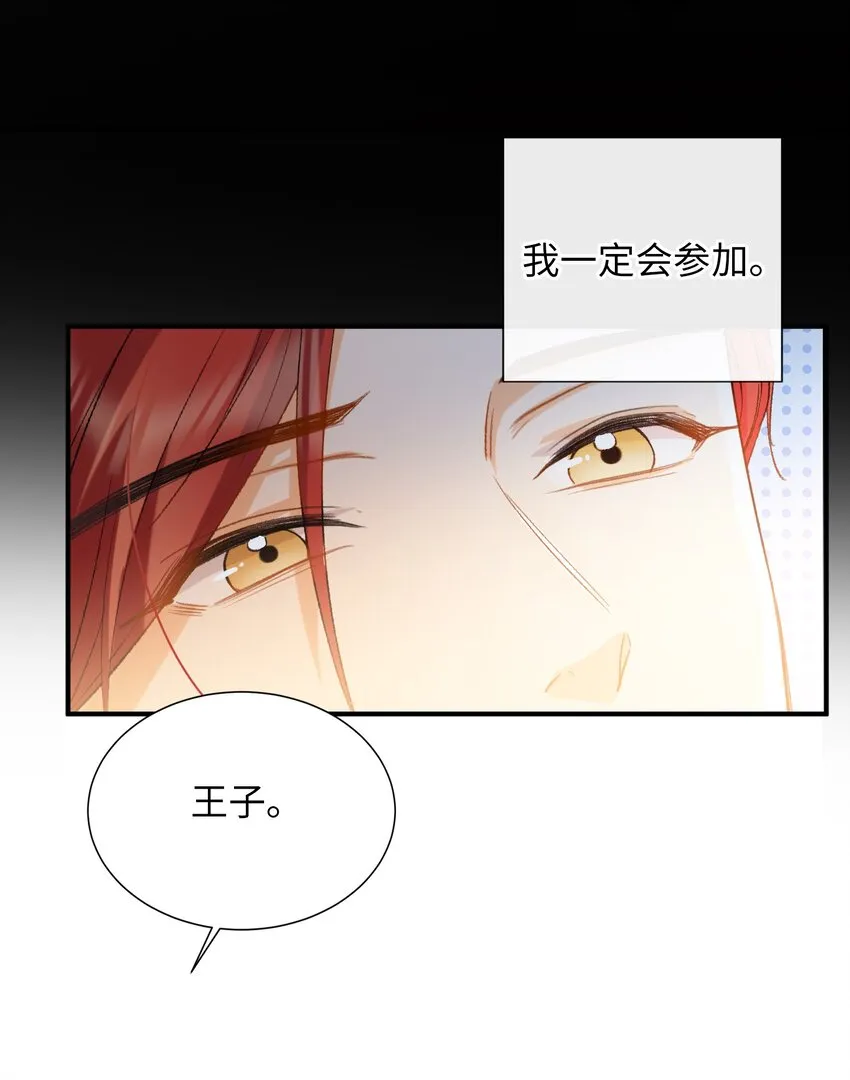 033 摸我快摸我 第15页