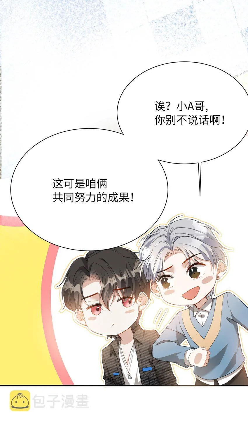 033 摸我快摸我 第21页
