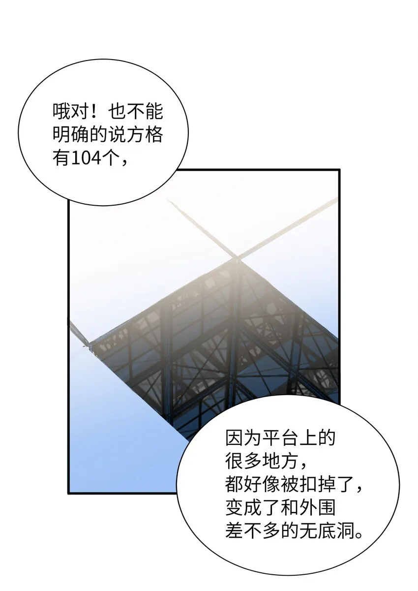033 摸我快摸我 第22页