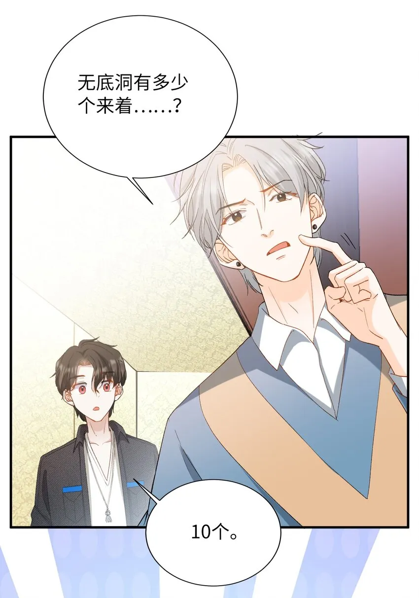033 摸我快摸我 第23页