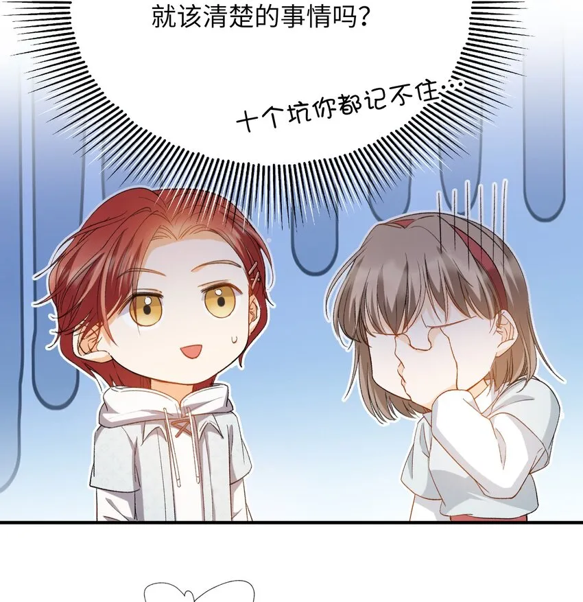 033 摸我快摸我 第25页