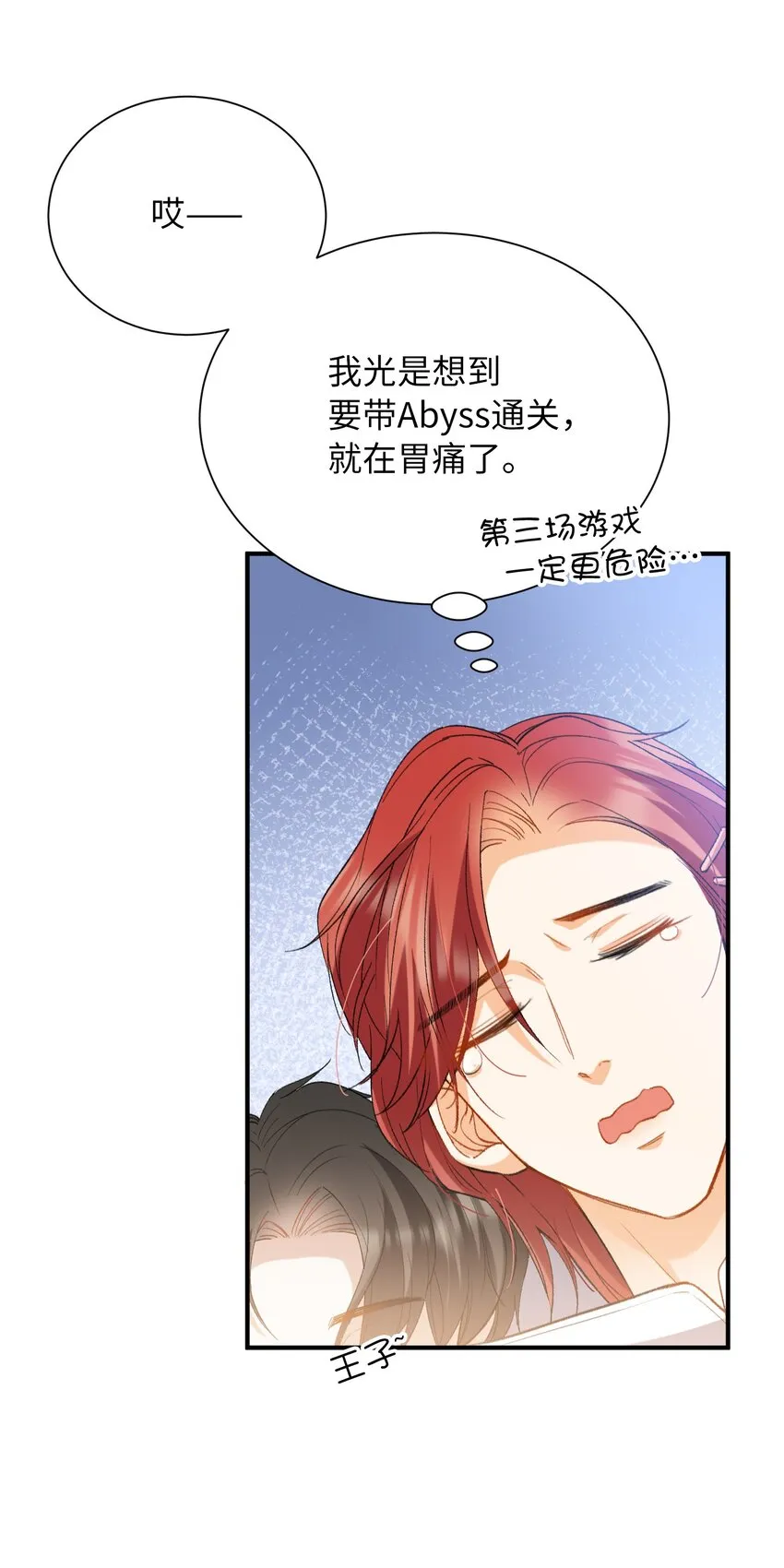 033 摸我快摸我 第28页