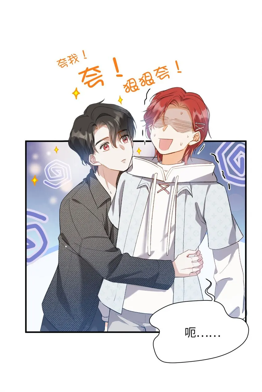 033 摸我快摸我 第30页