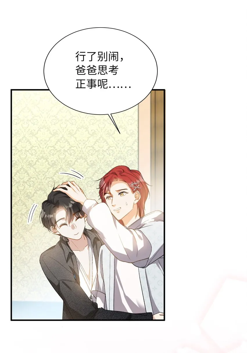 033 摸我快摸我 第31页