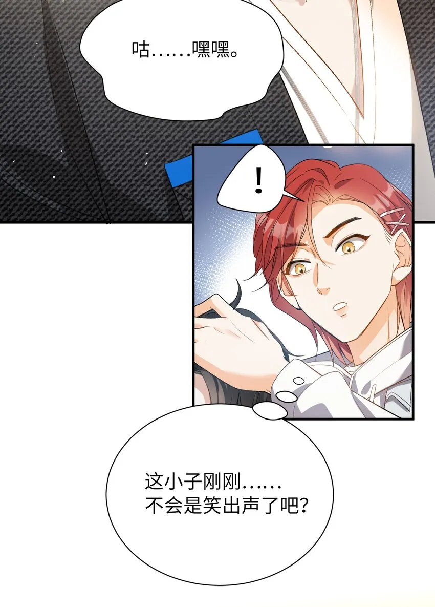 033 摸我快摸我 第33页