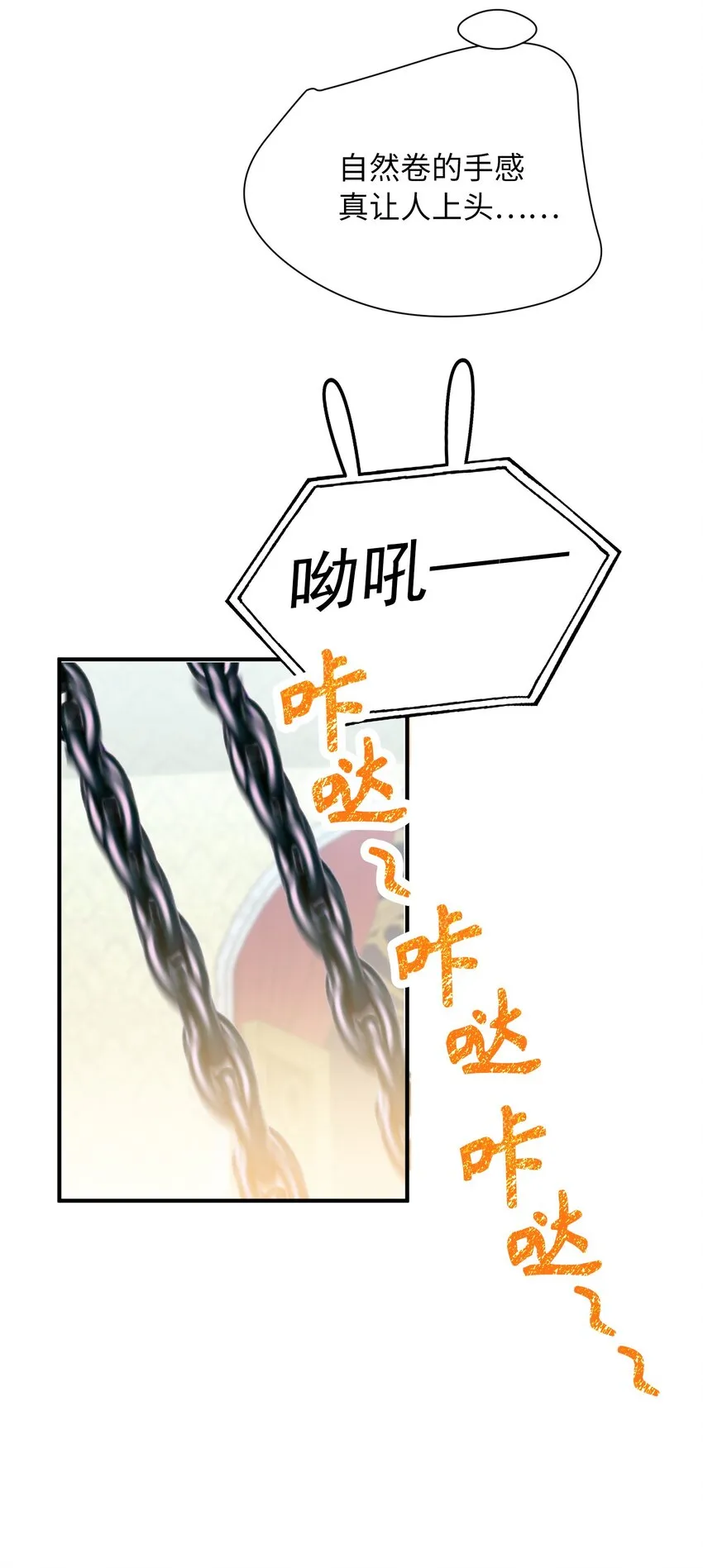 033 摸我快摸我 第35页