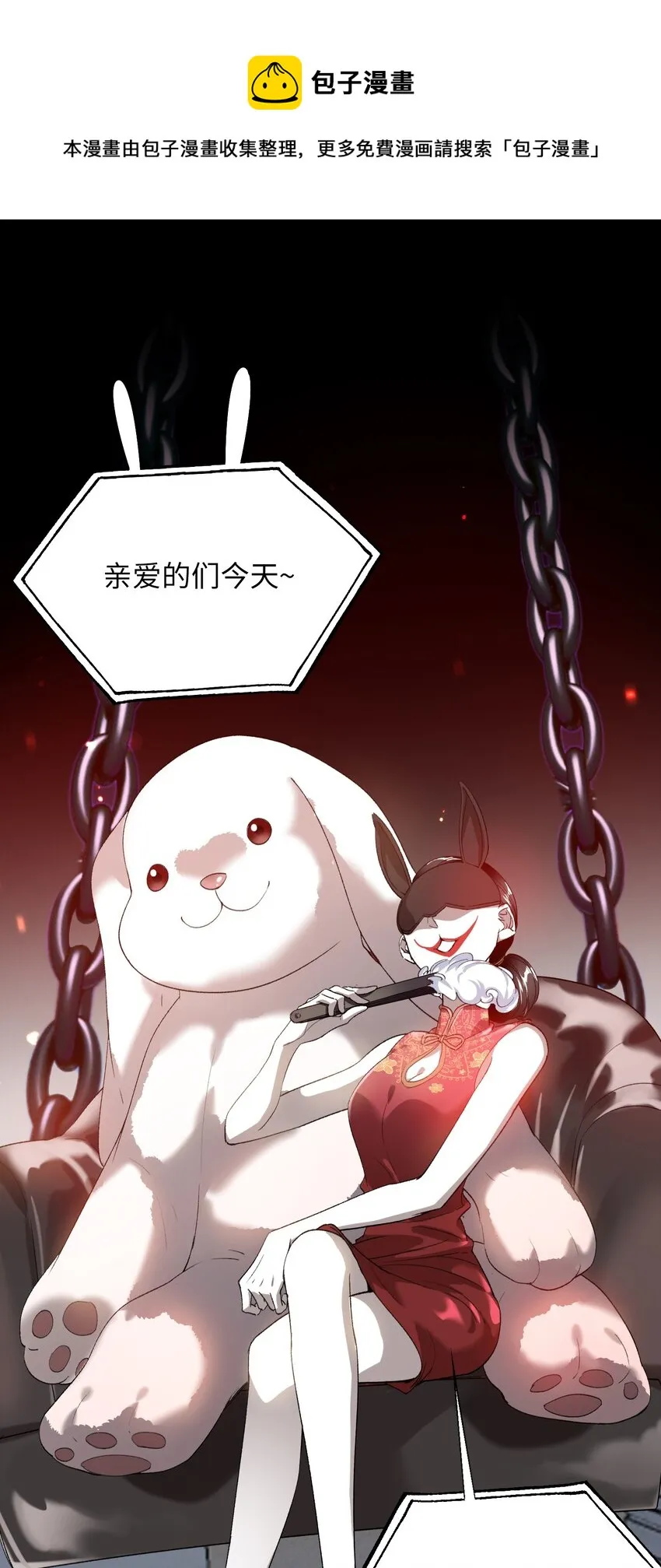 033 摸我快摸我 第36页