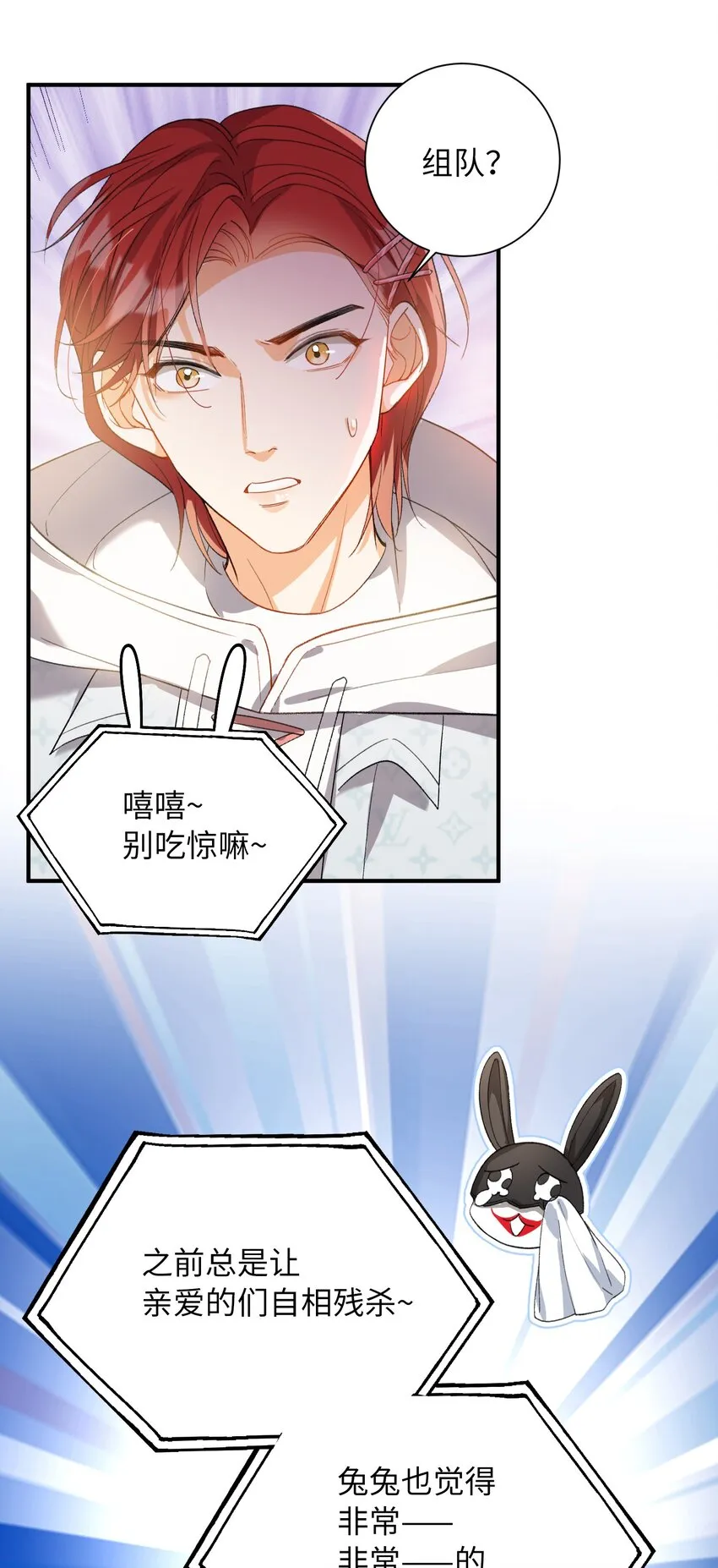 033 摸我快摸我 第39页