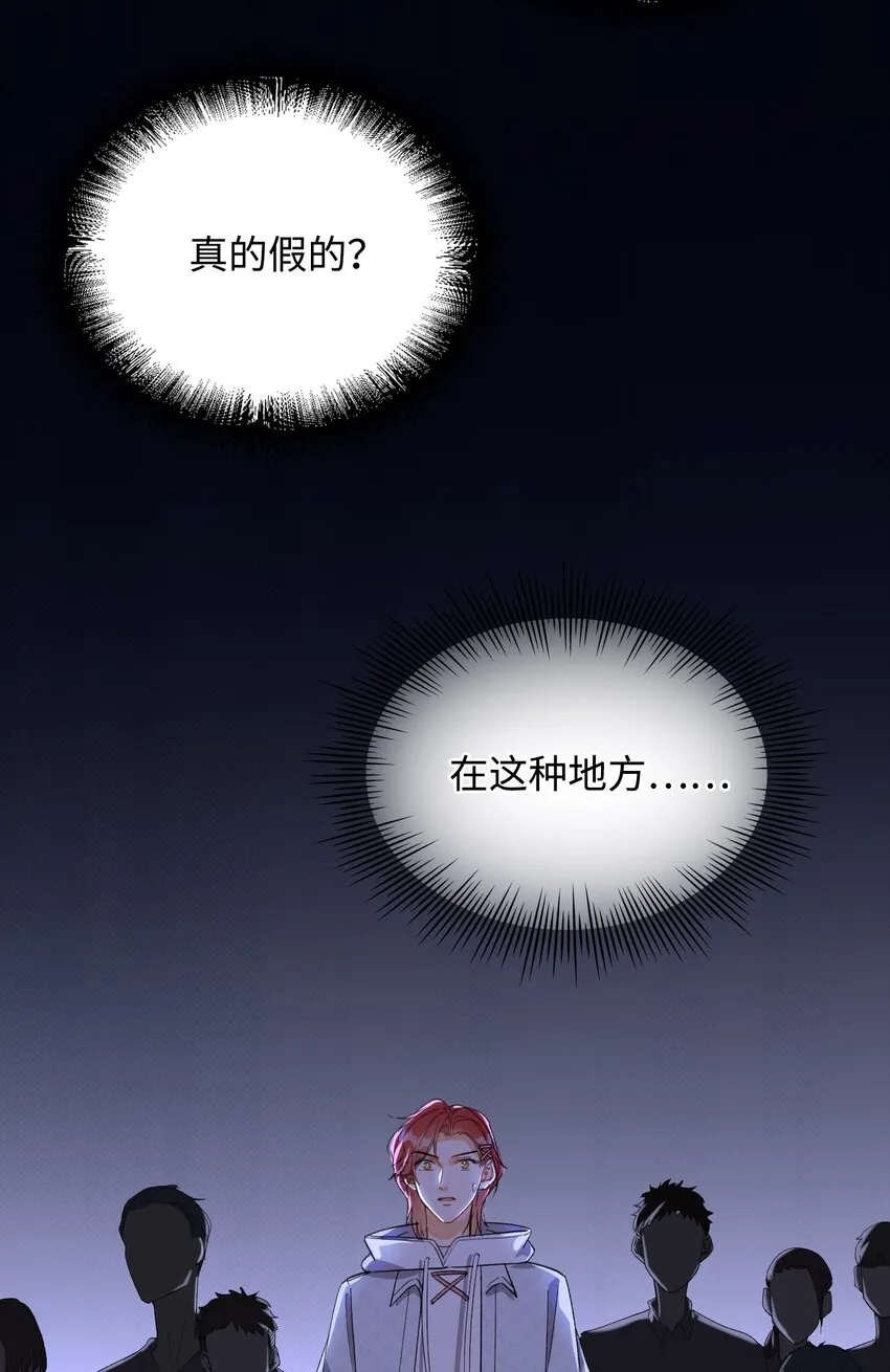033 摸我快摸我 第41页