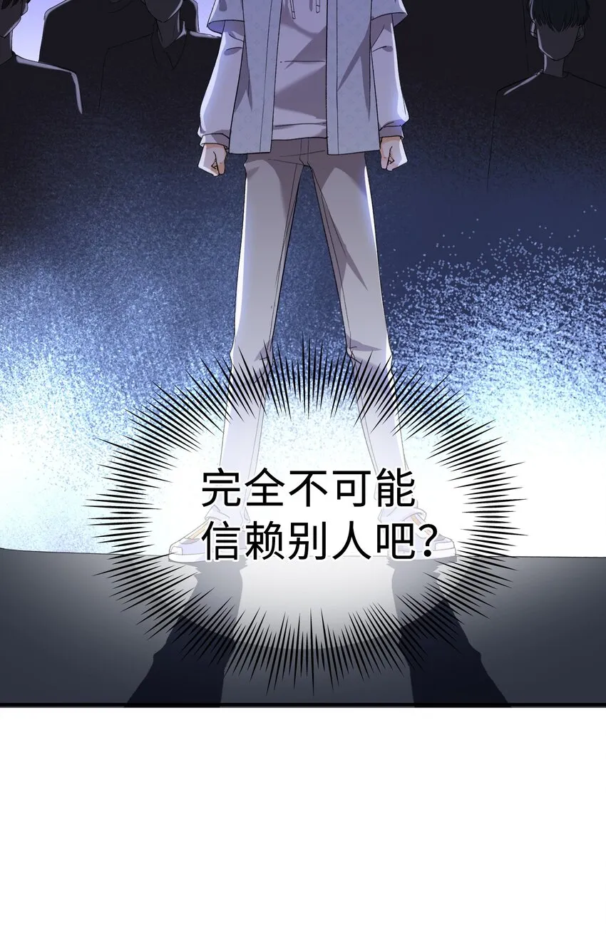 033 摸我快摸我 第42页
