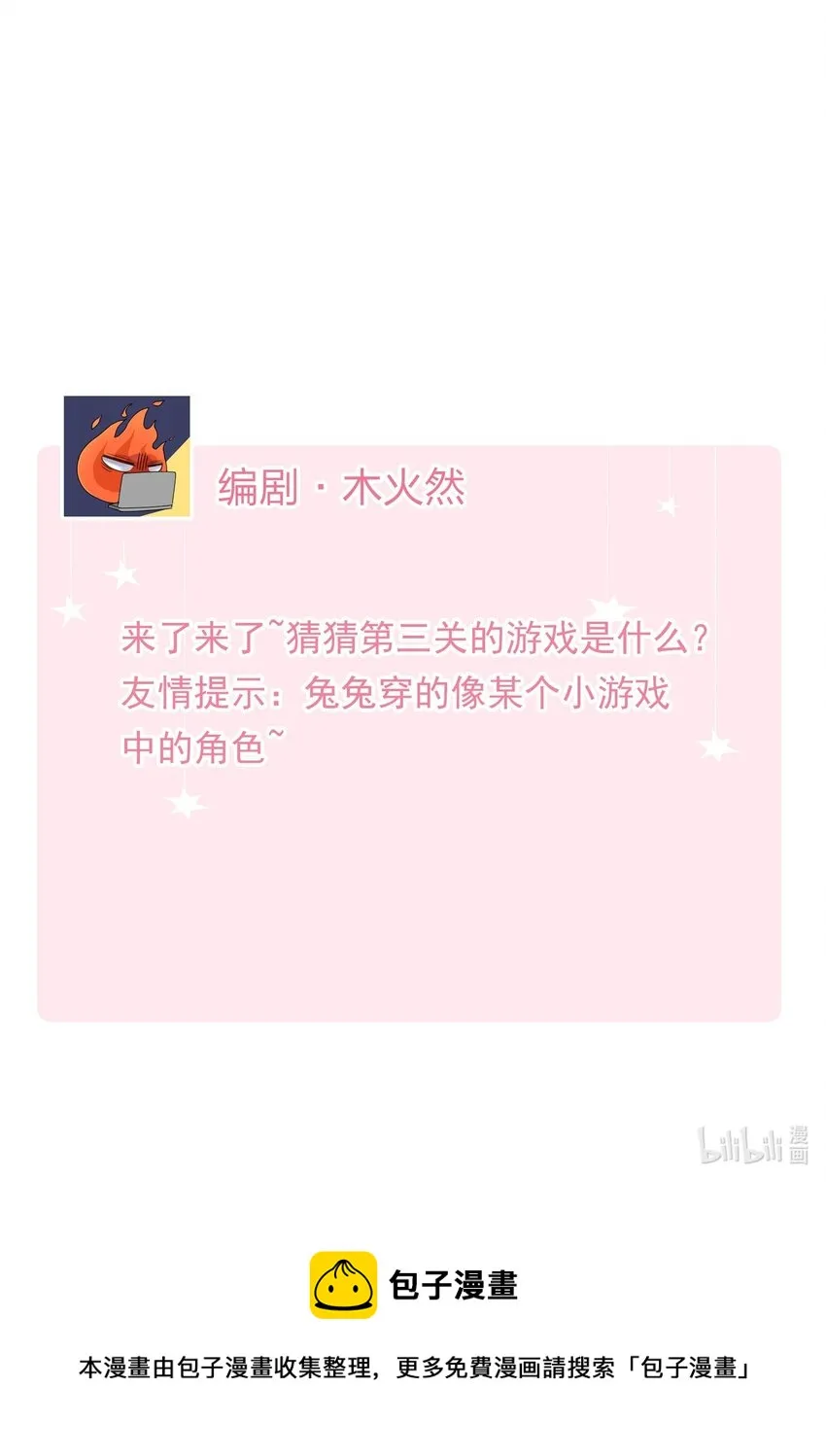 033 摸我快摸我 第43页