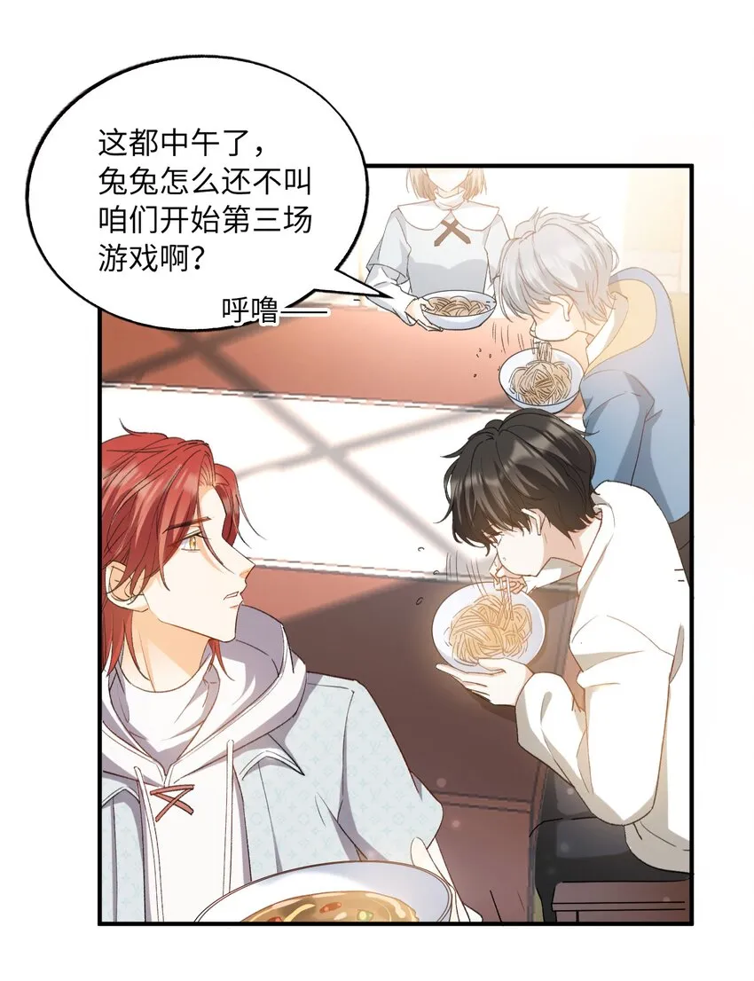 032 新的冒险即将开始 第3页