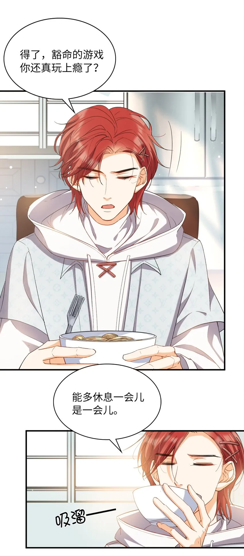 032 新的冒险即将开始 第4页