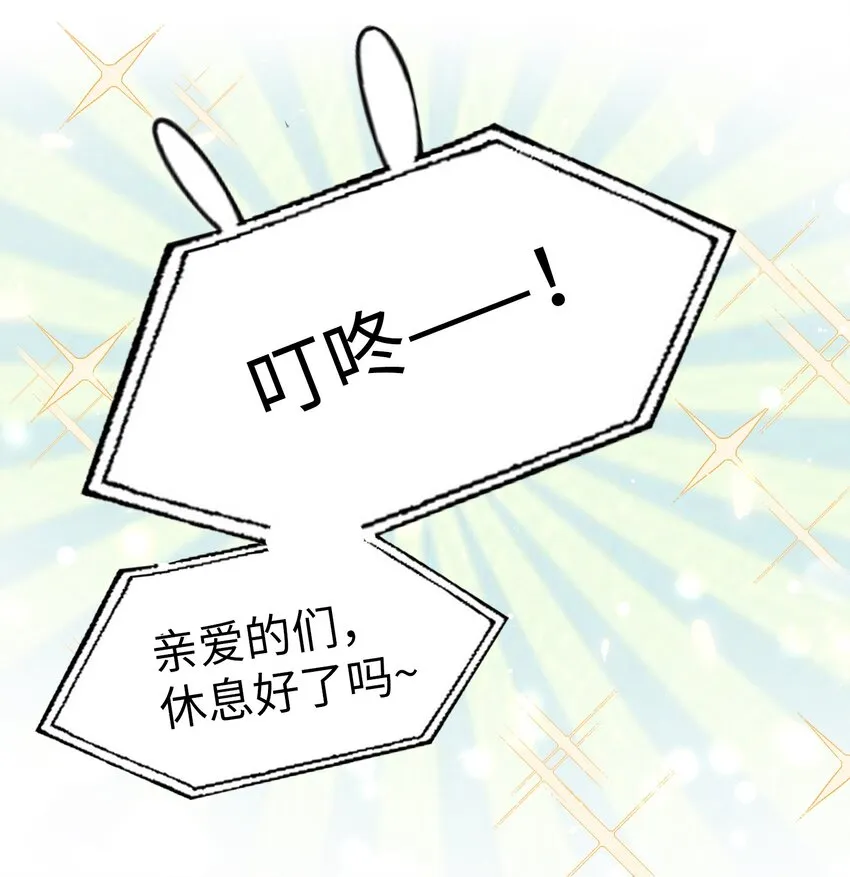 032 新的冒险即将开始 第5页