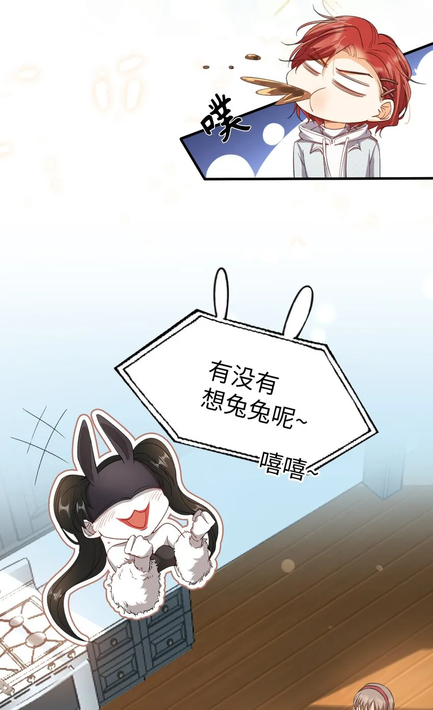 032 新的冒险即将开始 第6页