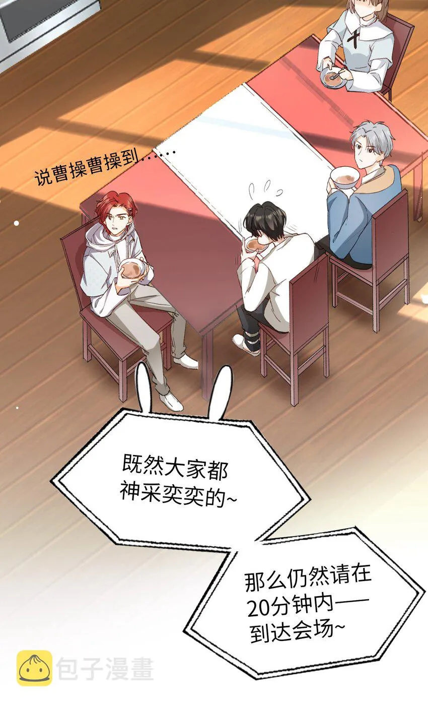 032 新的冒险即将开始 第7页
