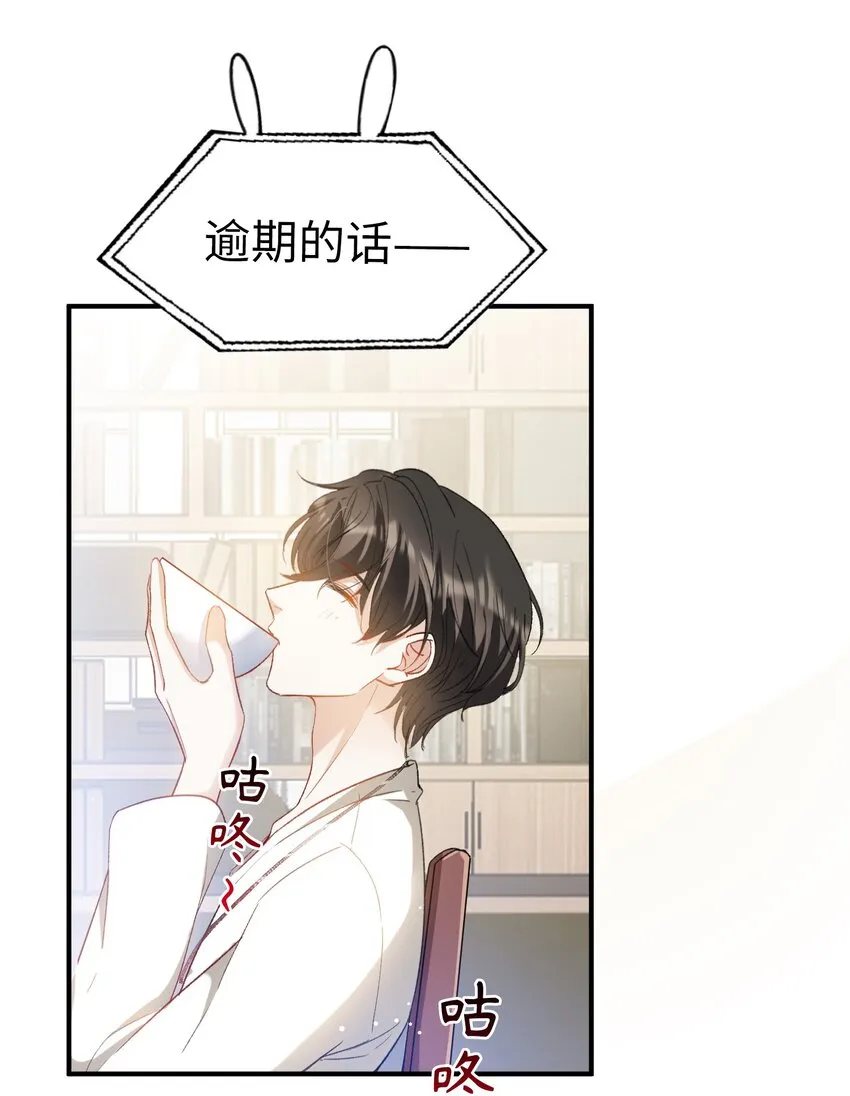032 新的冒险即将开始 第8页