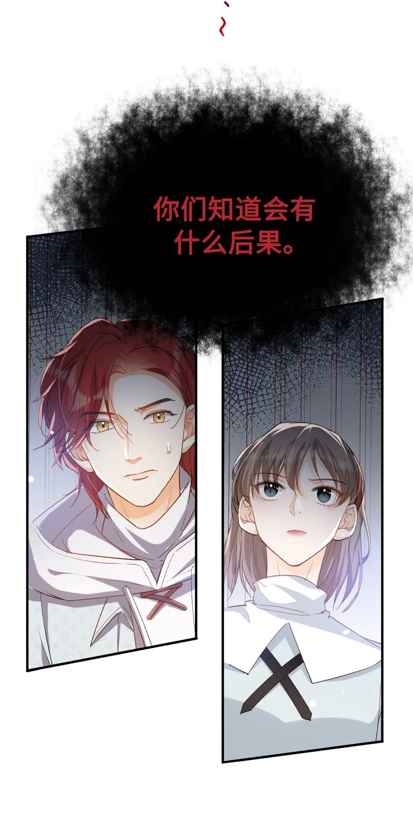 032 新的冒险即将开始 第9页