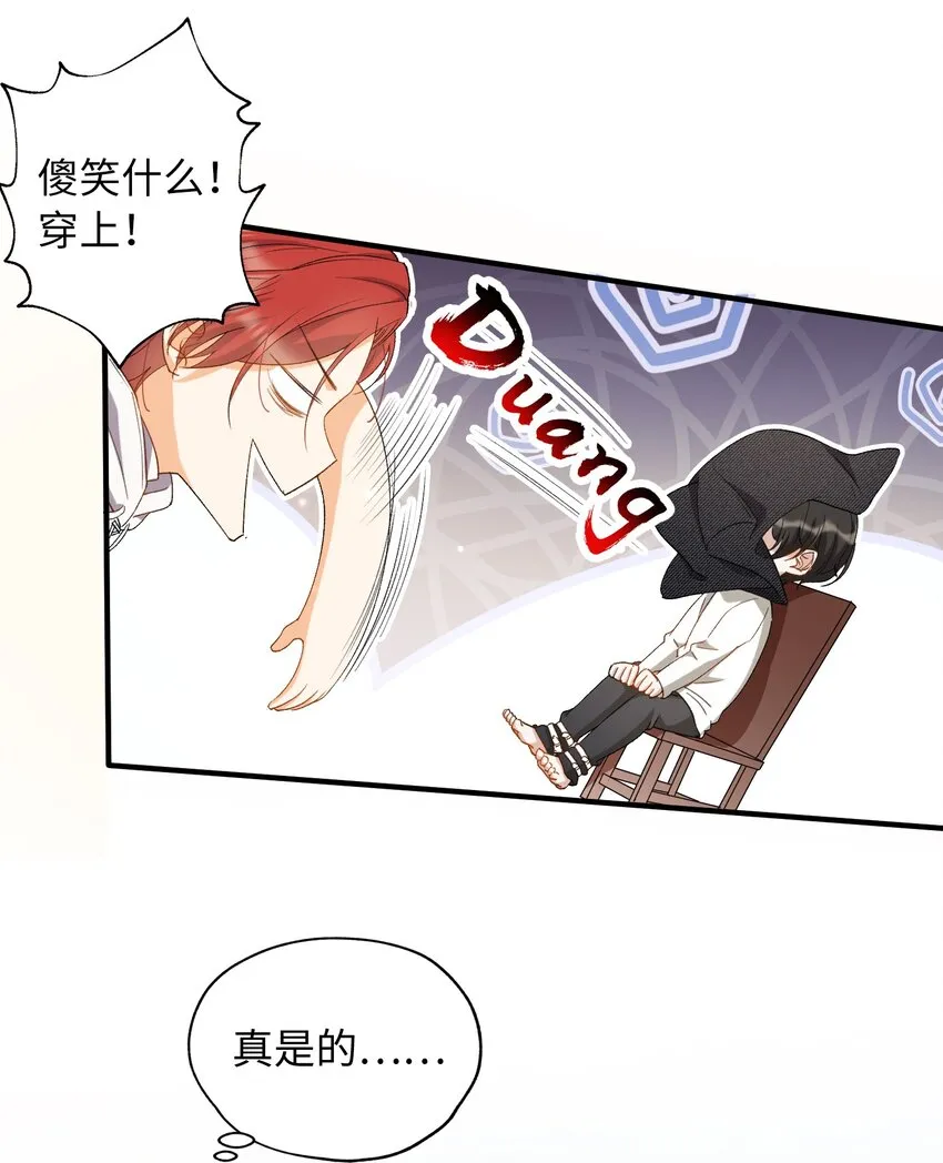 032 新的冒险即将开始 第13页