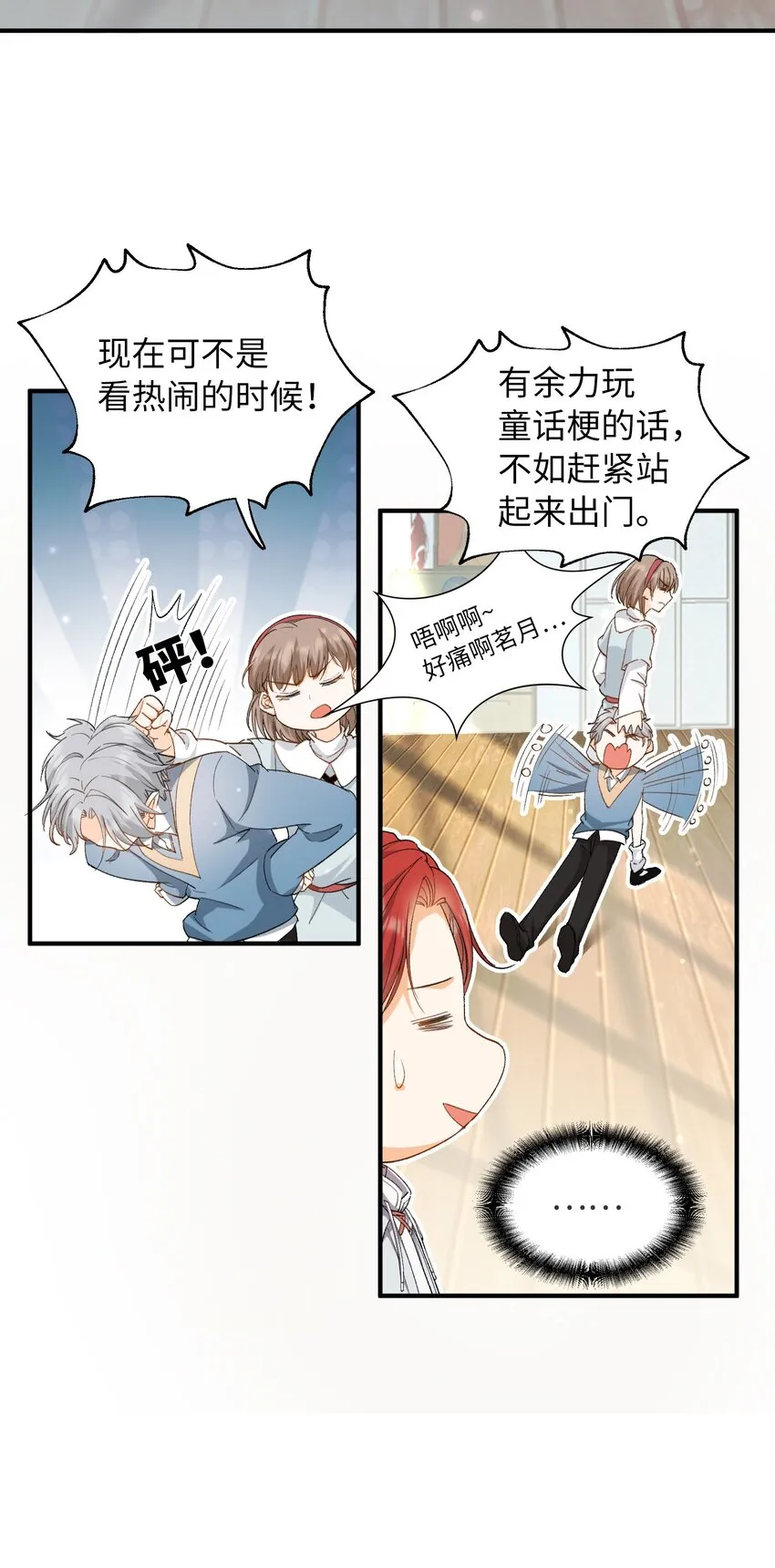 032 新的冒险即将开始 第17页