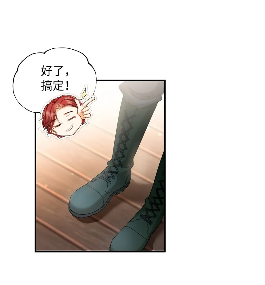 032 新的冒险即将开始 第18页