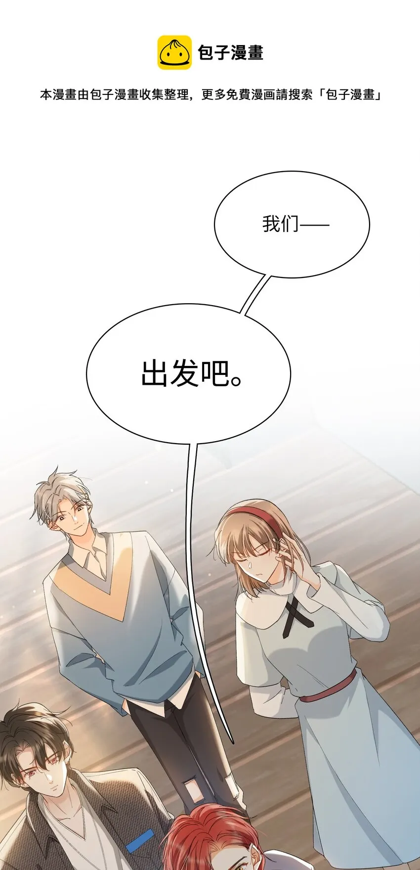 032 新的冒险即将开始 第19页