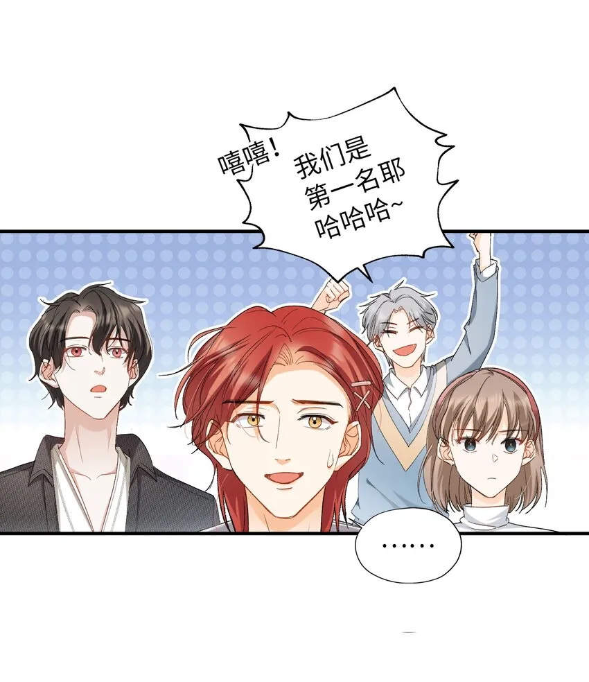 032 新的冒险即将开始 第23页