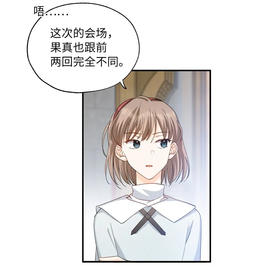 032 新的冒险即将开始 第24页
