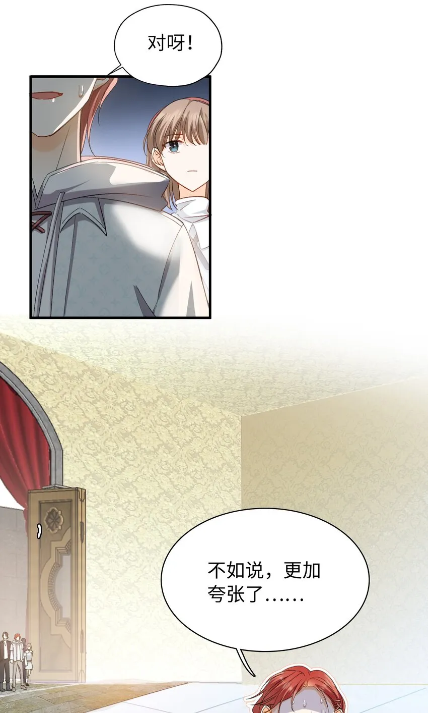 032 新的冒险即将开始 第25页