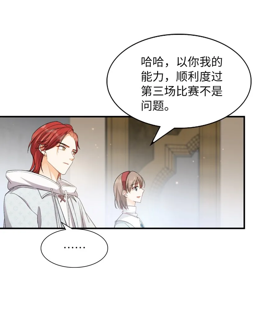 032 新的冒险即将开始 第27页