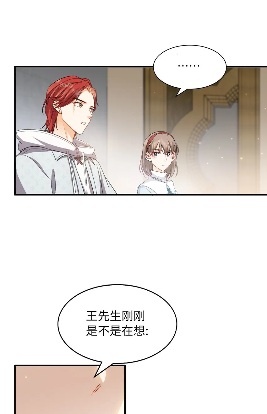 032 新的冒险即将开始 第28页