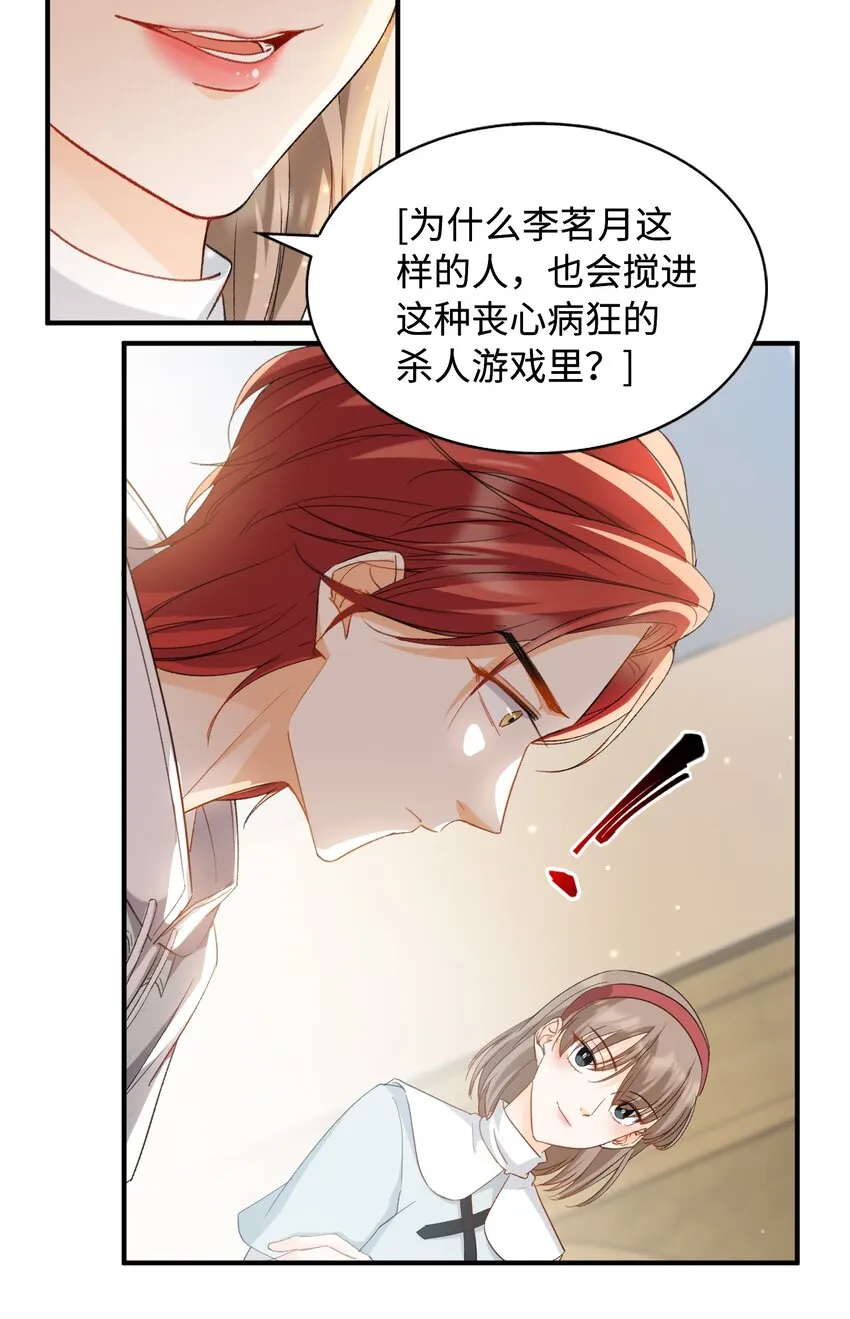 032 新的冒险即将开始 第29页