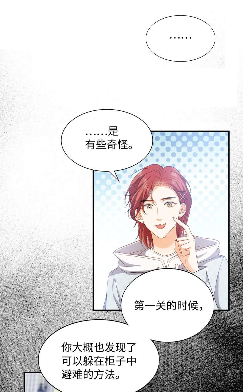 032 新的冒险即将开始 第30页