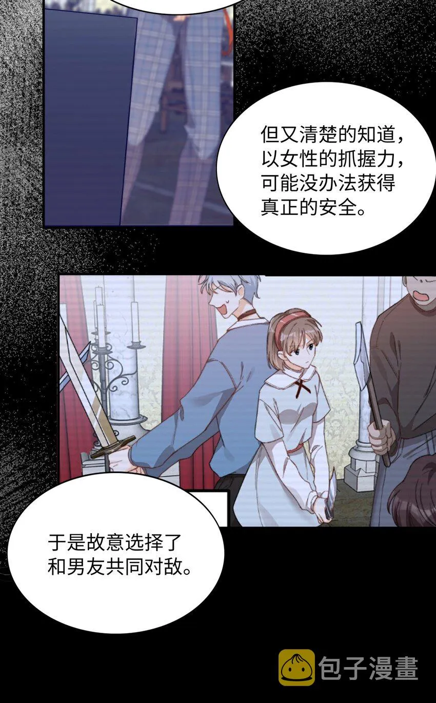 032 新的冒险即将开始 第31页