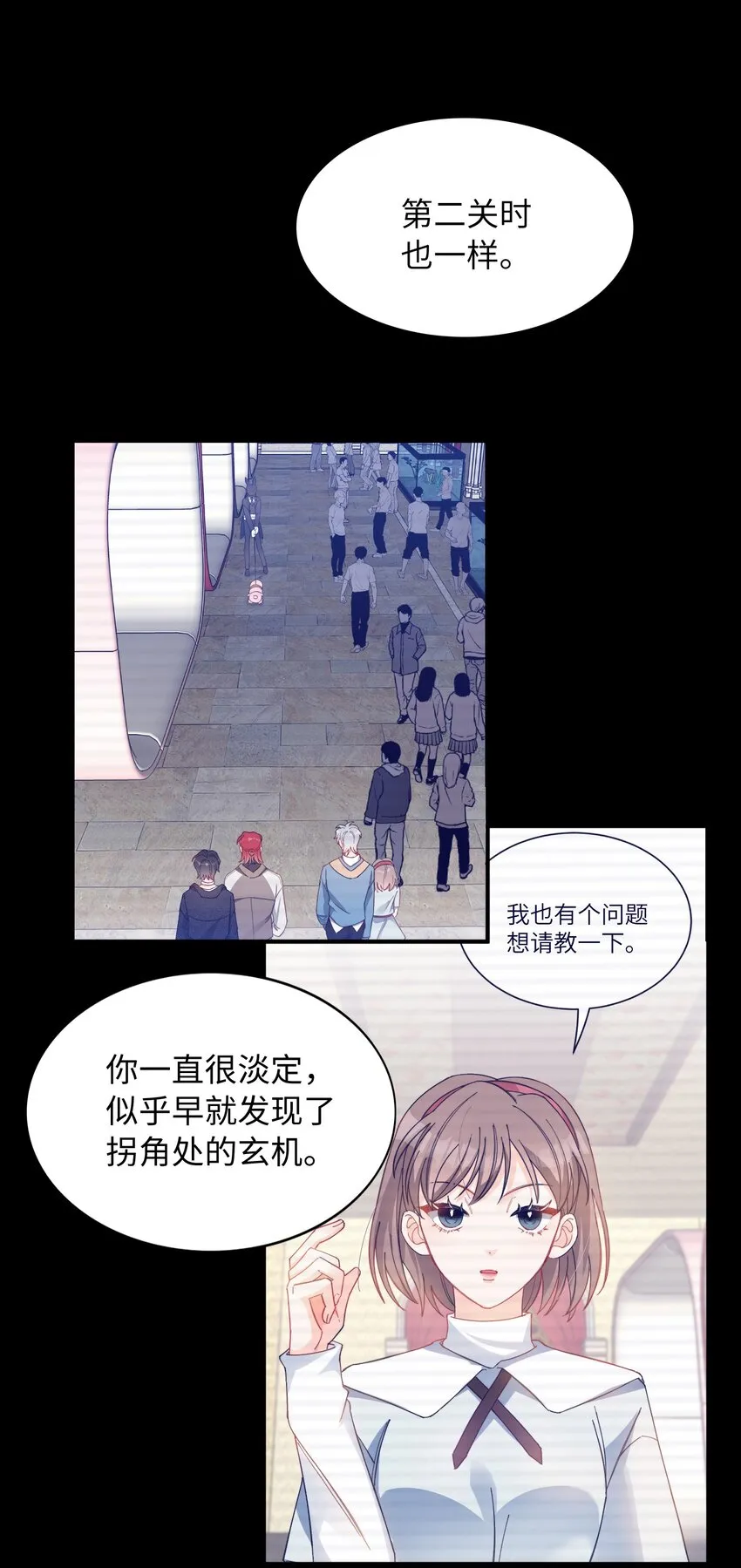 032 新的冒险即将开始 第32页
