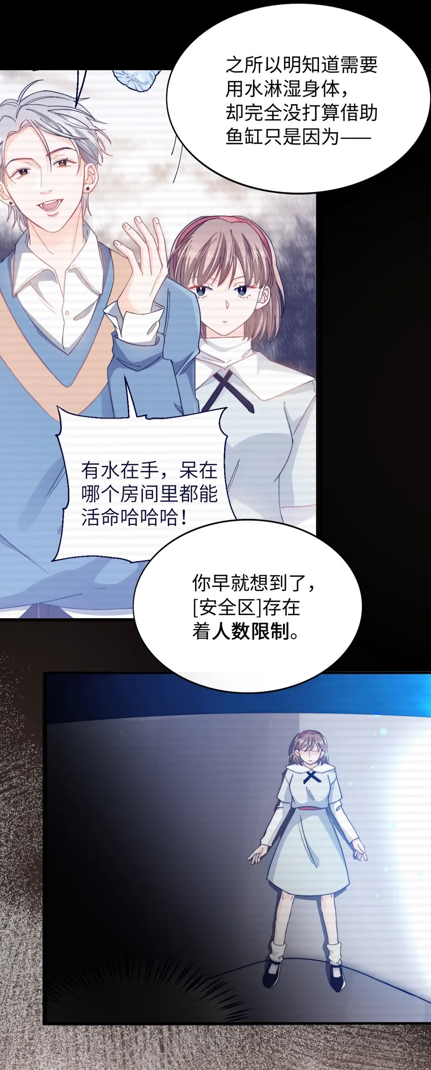 032 新的冒险即将开始 第33页