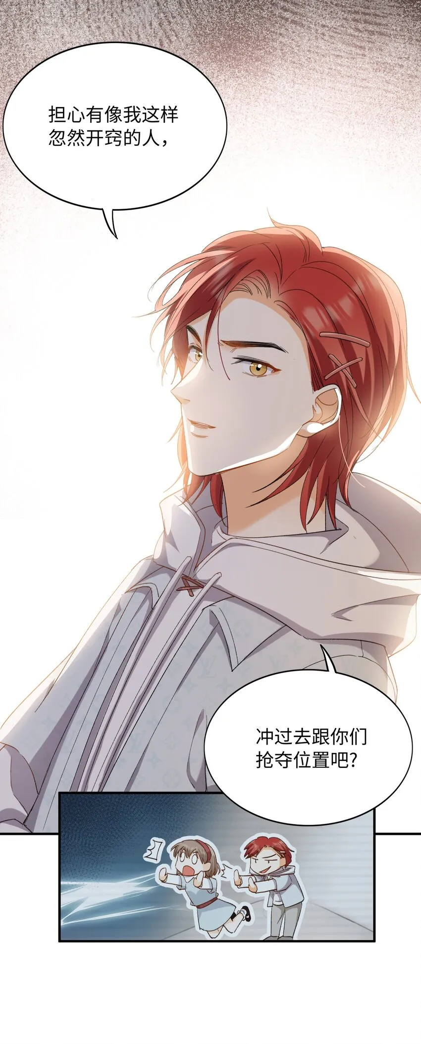 032 新的冒险即将开始 第34页