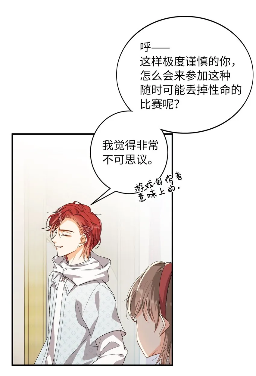 032 新的冒险即将开始 第36页